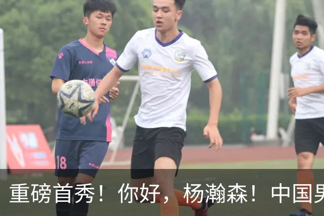 重磅首秀！你好，杨瀚森！中国男篮等了整整1年